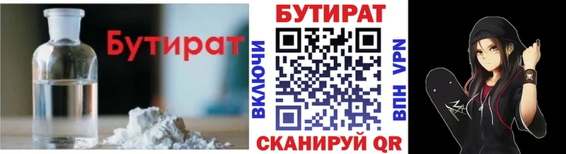 Бутират GHB Кущёвская