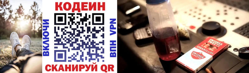 закладки  hydra маркетплейс  Кодеиновый сироп Lean Purple Drank  Кущёвская 