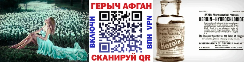 ГЕРОИН Heroin  ссылка на мегу зеркало  Кущёвская 