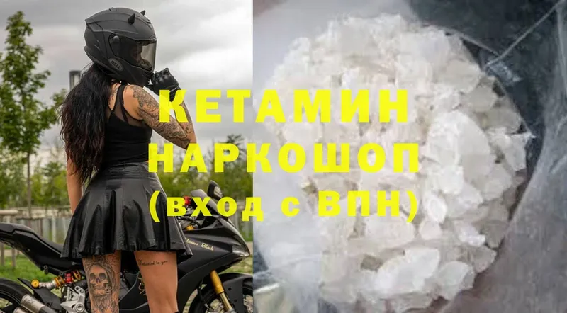 закладки  Кущёвская  блэк спрут ONION  Кетамин ketamine 