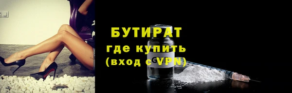 бутират Новокубанск