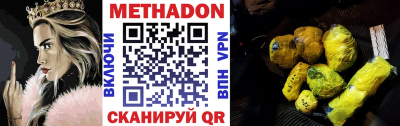 сколько стоит Кущёвская Метадон мёд