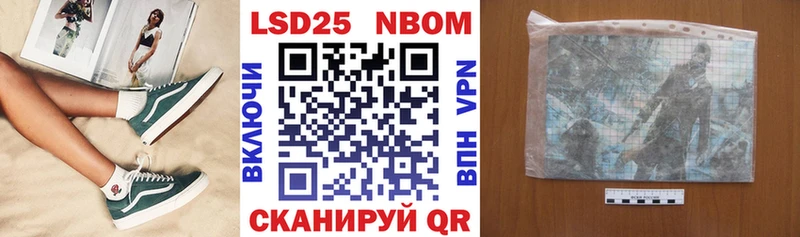 дарнет шоп  Кущёвская  даркнет какой сайт  Марки 25I-NBOMe 1,8мг 